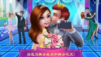 恐惧街：舞会王后,舞会王后——揭秘校园恐怖传说背后的真相