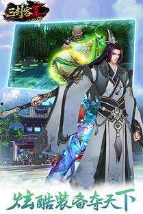 三剑客,传奇英雄的荣耀征程