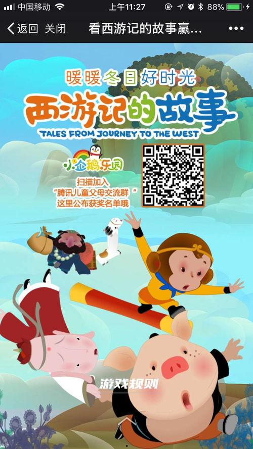 西游记的故事,取经路上的奇幻冒险与智慧考验