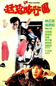 哗鬼旅行团,哗鬼旅行团带你穿越幽冥世界