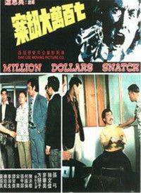 惊天追踪 2014,惊天追踪背后的真相与悬念